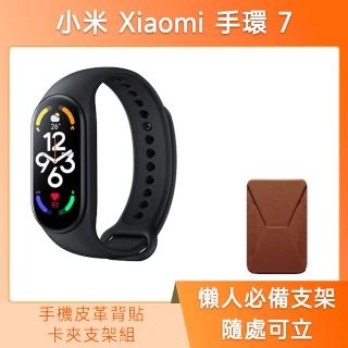 【小米】官方旗艦館 Xiaomi 手環 7(卡夾支架組)