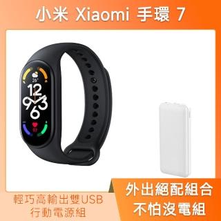 【小米】官方旗艦館 Xiaomi 手環 7(行動電源組)