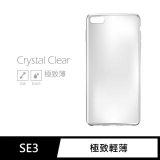 iPhone SE3 / SE 第3代 4.7吋 隱形極致薄手機保護殼套