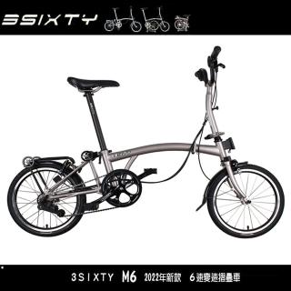 【3sixty】M6 6速縱向摺疊車(購車贈lumis 後車燈)