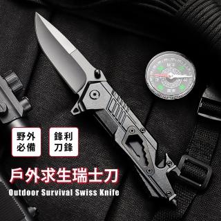 戶外求生瑞士刀(多功能 折疊刀 露營刀 野外 戶外)