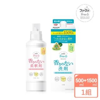 【日本FaFa FREE】無香精濃縮柔軟精500ml+洗衣精補充盒1500ml(日本製)