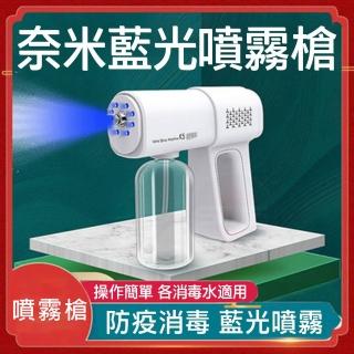 【YOGMEDI】K5 pro 藍光奈米消毒電動噴霧槍(防疫噴霧槍)
