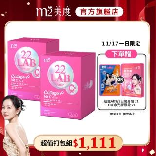 【M2輕次方】22 LAB超能膠原C粉 30入/盒(X2盒 孫仙膠原飲 孫藝珍代言唯一推薦)