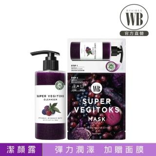 【WonderBath】韓國WB蔬果精華自動發泡洗卸潔顏露300ml+2步驟面膜單片_紫(彈利潤澤)