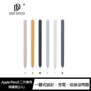 【Stoyobe】Apple Pencil 二代專用保護套(2入)