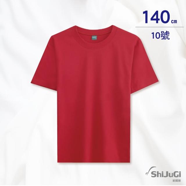 【ShiJuGi 細織姬】童短袖棉T 台灣製 純色素T(10色任選 /140cm)