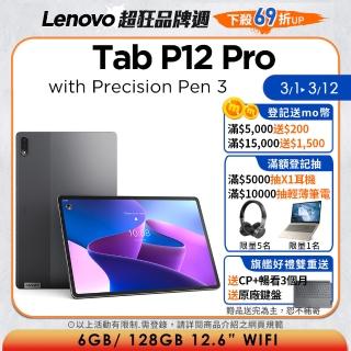 【Lenovo】P12 pro 12.6吋 八核心平板電腦(TB-Q706F)