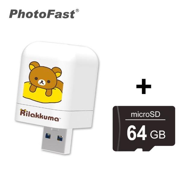 【Photofast】拉拉熊 雙系統手機備份方塊+64記憶卡(iOS蘋果/安卓雙用版)