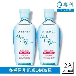 【專科】洗顏專科 超微米保濕嫩透卸妝水 230ml(2入組)