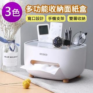 【泰GER生活】桌面多功能收納面紙盒/衛生紙盒(3色/收納/面紙盒/桌上)