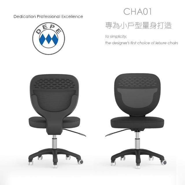 【DEPE 德邁國際】CHA01(辦公椅/電腦椅/電競椅/工學椅 IONRAX co.ltd)