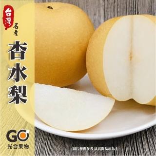 【光合果物-中秋禮盒】台中東勢幸水梨 32顆團購箱(32顆/箱)