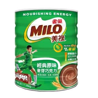 【美祿】經典原味巧克力麥芽飲品1.35kg/罐