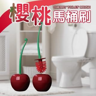 【居家新生活】創意時尚櫻桃造型馬桶刷(無死角刷子/廁所刷)