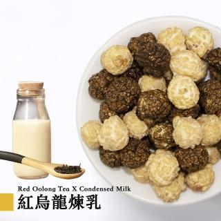 【星球工坊】Magi Planet初鹿牧場聯名 紅烏龍煉乳爆米花40g