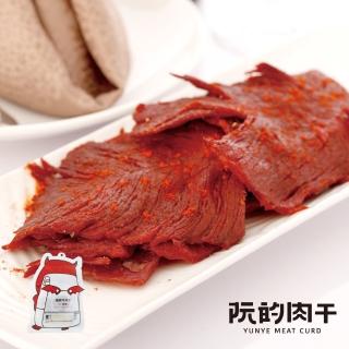 【阮的肉干】爆漿牛肉干魔力嗆辣餓魔包95gX5包