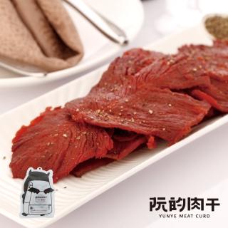 【阮的肉干】爆漿牛肉干正黑胡椒餓魔包95gX5包