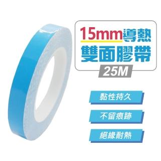 【台灣霓虹】15mm導熱雙面膠帶25M