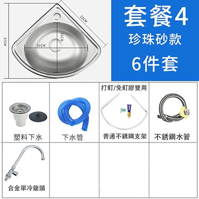 星優居家 洗臉盆 洗手台 三角水槽 洗衣台(304不鏽鋼加厚款)