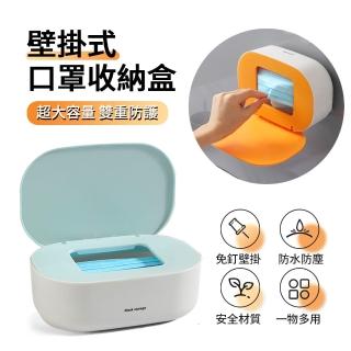 【ANTIAN】日式簡約口罩收納盒 壁掛式口罩密封存放盒 防塵口罩盒
