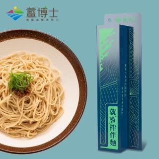 【薑博士】就醬拌伴麵-秋葵麵