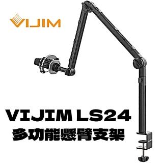 【ulanzi】VIJIM LS24(麥克風支架)