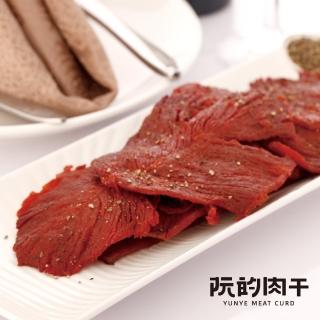 【阮的肉干】爆漿牛肉干正黑胡椒超值包190g