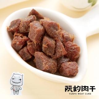 【阮的肉干】黃金肉角原味本舖餓魔包95g