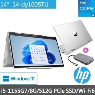 【HP獨家Type C HUB組】 Pavilion x360 14-dy1005TU 14吋輕薄翻轉觸控筆電(i5-1155 G7/8G/512G SSD/W11)