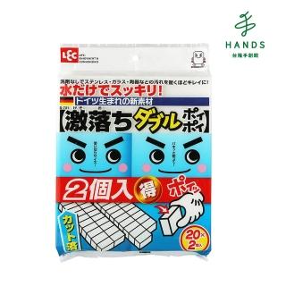 【TOKYU HANDS 台隆手創館】LEC 激落免洗劑海綿方塊(20入x 2包)