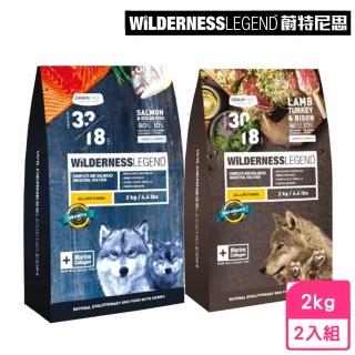 【蔚特尼思】無穀天然狗糧-全齡犬 2kg/4.4lbs*2入組(狗糧、狗飼料、犬糧)
