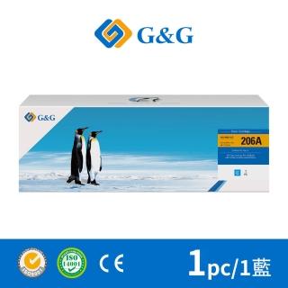 【G&G】for HP W2111A 206A 藍色含新晶片 相容碳粉匣(適用HP LaserJet Pro M255 / MFP M282)