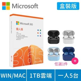 【送OMIX 真無線藍牙耳機】Microsoft 365 個人版 一年訂閱 盒裝 (軟體拆封後無法退換貨)