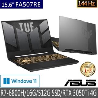 【ASUS送1TB行動硬碟組】FA507RE 15.6吋電競筆電-黑(R7-6800H/16G/512G SSD/GeForce RTX 3050Ti 4G/W11)