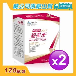 【景岳生技】體樂康乳酸菌膠囊120顆裝2盒