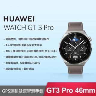 【HUAWEI 華為】WATCH GT 3 Pro 46mm 時尚款-星雲灰