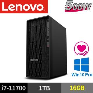 【Lenovo】P350(i7-11700/16G/1TB/W10P)