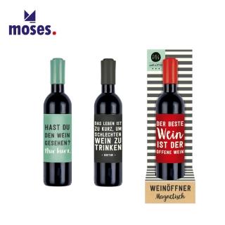 【Moses】廚師風-隨身紅酒開瓶器-磁吸式(顏色隨機出貨)