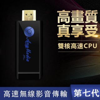 【DW 達微科技】七代加強Plus版 AnyMedia自動無線影音電視棒(附4大好禮)