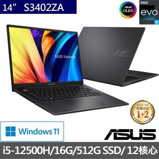 【ASUS超值Office2021組】S3402ZA  EVO 14吋2.8K OLED輕薄筆電-搖滾黑(i5-12500H 12核心/16G/512G SSD/W11)
