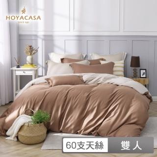 【HOYACASA】300織天絲被套床包組-法式簡約(雙人-榛果拿鐵)