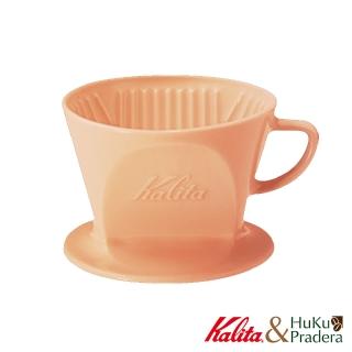 【Kalita】Hasami 102系列 波佐見燒陶瓷濾杯 珊瑚粉(日本限定 絕美新色)