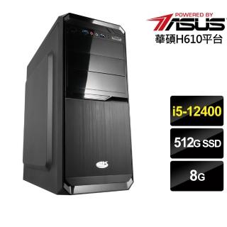 【華碩平台】{魔方戰士}i5六核效能電腦(i5-12400/8G/512G_SSD)