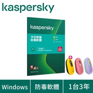 【POP Mouse滑鼠組】Kaspersky 卡巴斯基 防毒軟體1台3年+Logitech 羅技 POP Mouse無線藍芽滑鼠