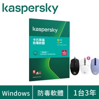 【電競滑鼠組】Kaspersky 卡巴斯基 防毒軟體1台3年+Logitech G G102 炫彩遊戲滑鼠