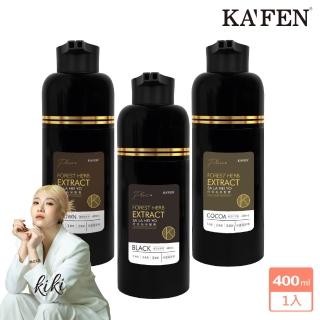 【KAFEN 卡氛】何首烏染髮膏系列Plus+升級版400ml(蓋白髮 5分鐘快速過色 曜石黑/暮褐棕/可可棕)