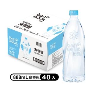 【bonaqua】怡漾鹼性離子水-無標籤 888mlx2箱(共40入)