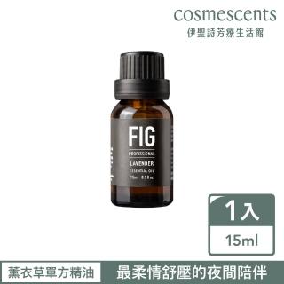 【伊聖詩】FIG 薰衣草單方精油15ml