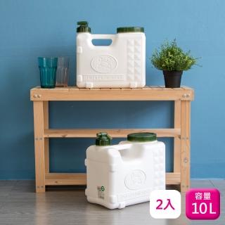 【KEYWAY 聯府】兩用儲水桶10L-2入露營飲水桶80910